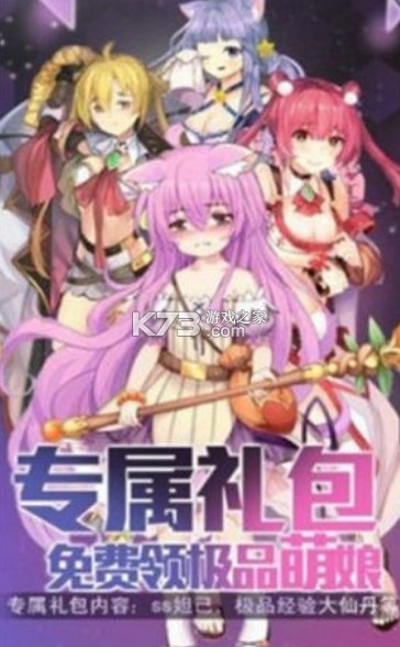 激射萌娘 v2.0 美服破解版 截圖