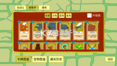 涂鴉地城 v1.0.0 破解版 截圖