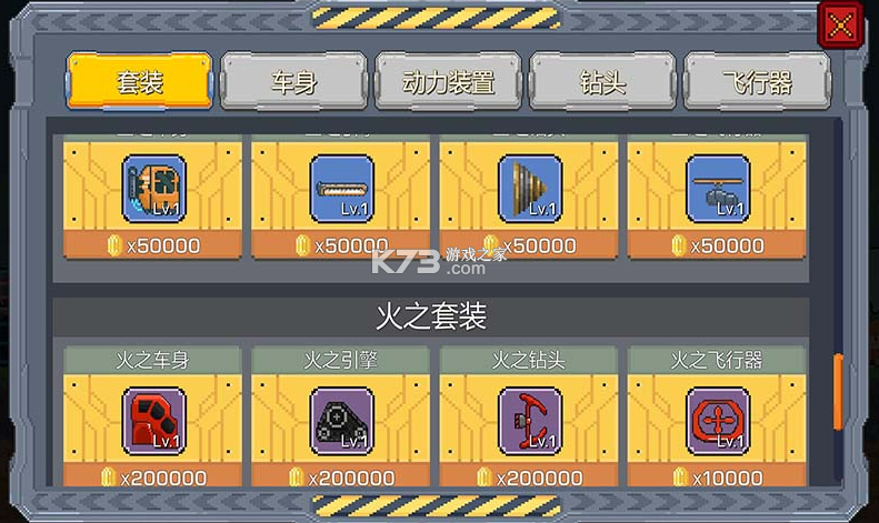 熔巖礦車 v1.9.6 無限金幣鉆石版 截圖