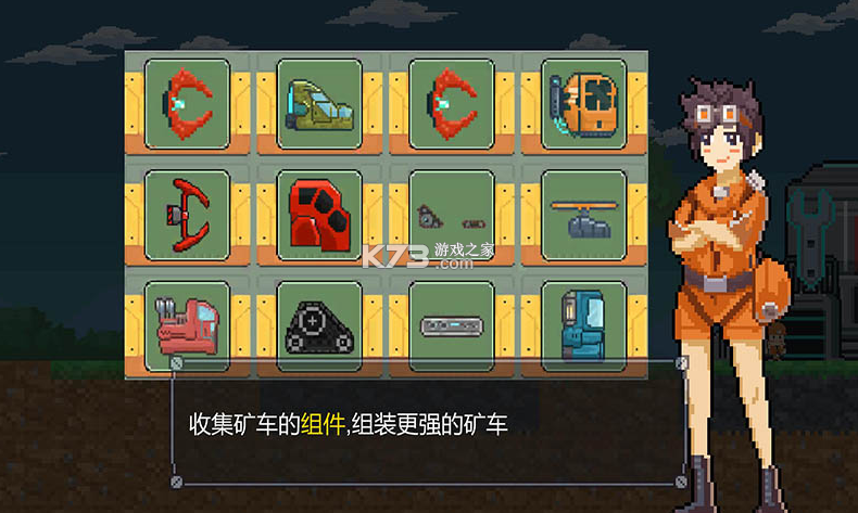 熔巖礦車 v1.9.6 無限金幣鉆石版 截圖