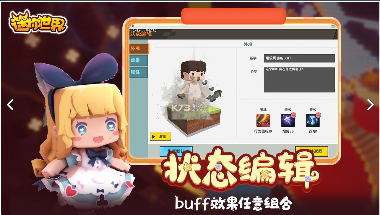 迷你世界 v1.40.10 無(wú)限迷你豆版 截圖