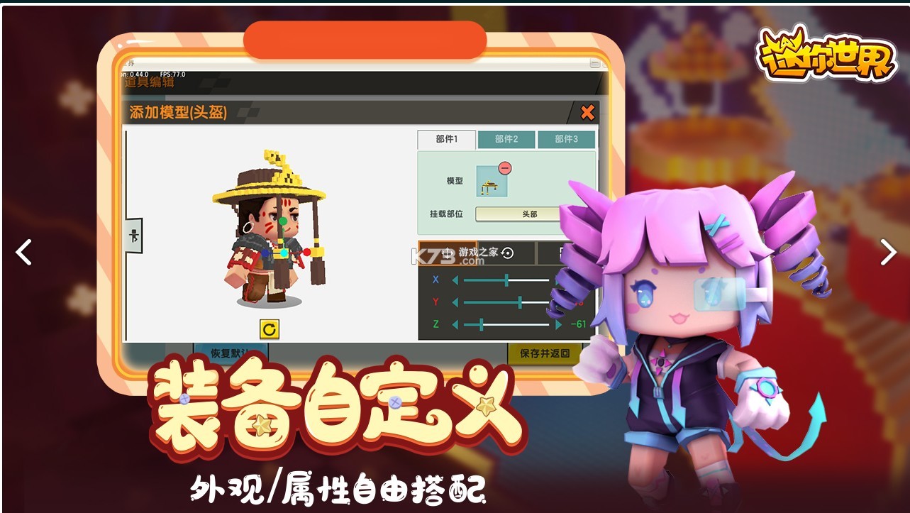 迷你世界 v1.40.10 無(wú)限迷你豆版 截圖