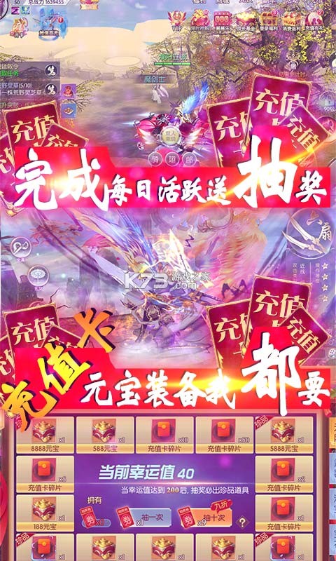 將軍不敗 v1.0 送真一千充版 截圖