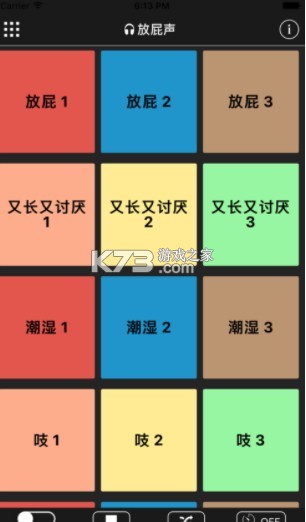 整人專用放屁聲 v8.0 app 截圖