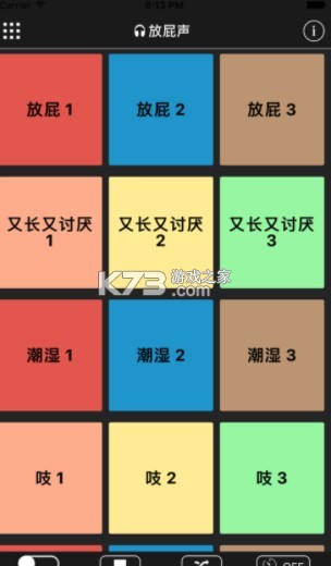 整人專用放屁聲 v8.0 app 截圖