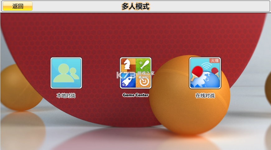 虛擬乒乓球 v5.6.7 破解版中文 截圖