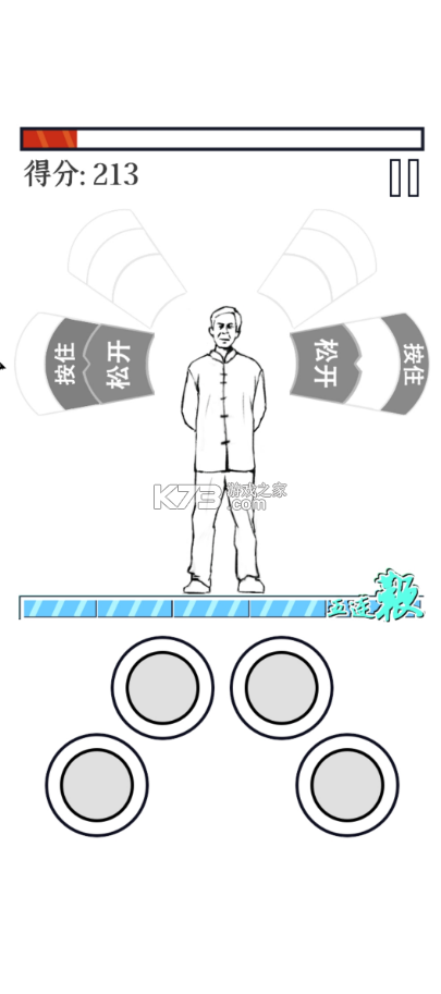 MMA大師拯救世界 v0.2 破解版 截圖