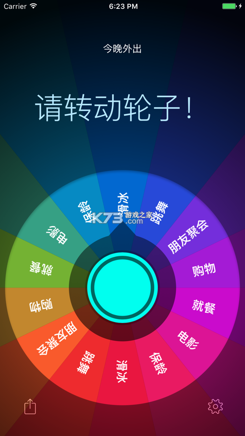 Decide Now v2.1 軟件 截圖