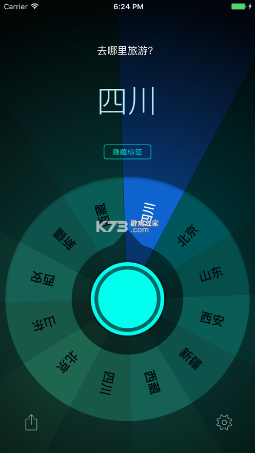 Decide Now v2.1 軟件 截圖