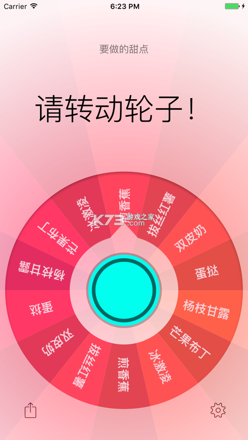 Decide Now v2.1 軟件 截圖