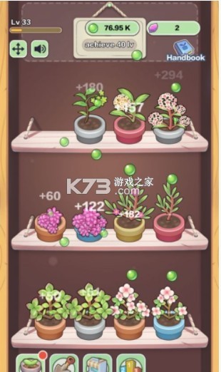 植物莊園 v1.0 游戲 截圖