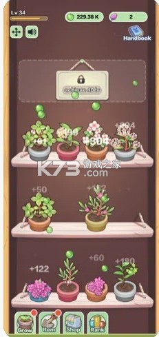 植物莊園 v1.0 游戲 截圖