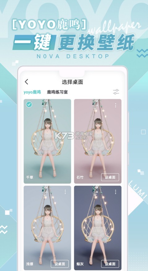 人工桌面 v2.2.1.62 安卓版 截圖