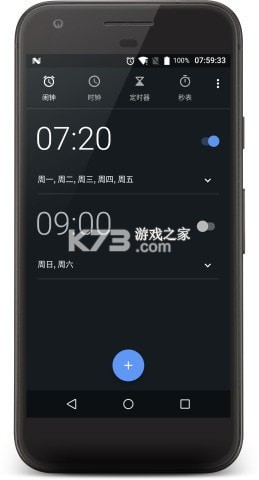 Candy時(shí)鐘軟件 v3.0 app 截圖