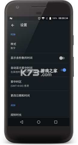 Candy時(shí)鐘軟件 v3.0 app 截圖