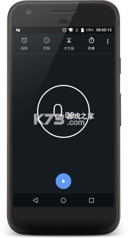 Candy時(shí)鐘軟件 v3.0 app 截圖