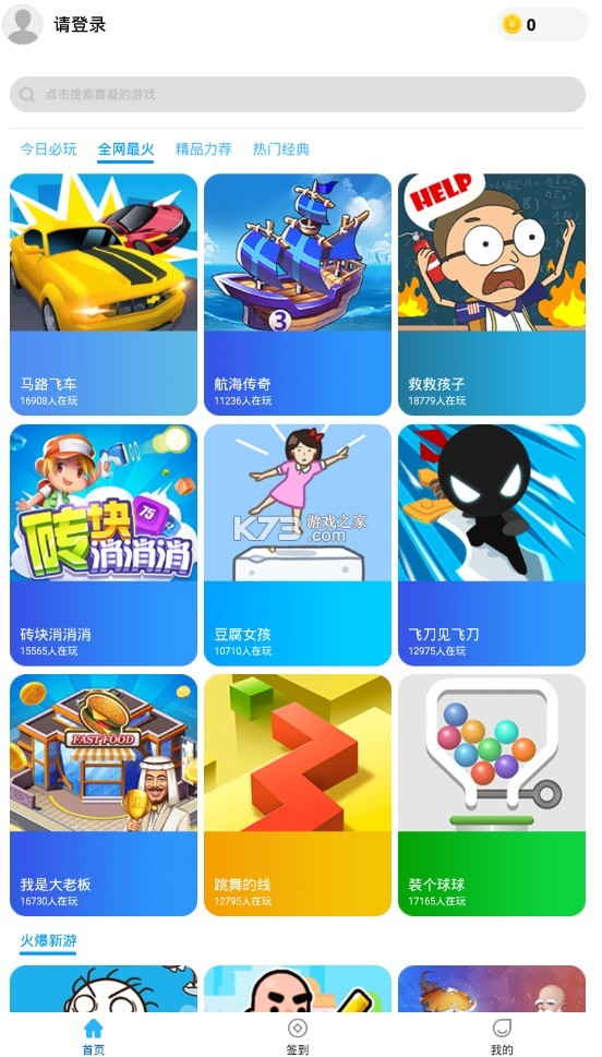 52小游戏appv100