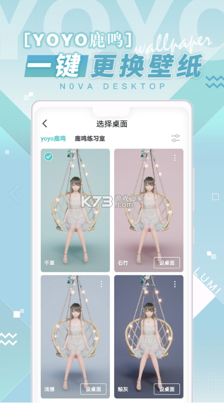 人工桌面 v2.2.1.62 ios版 截圖