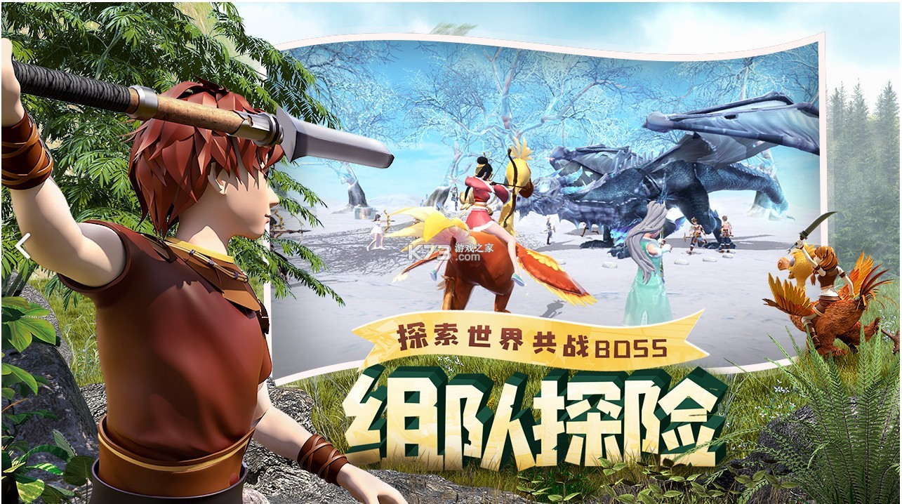 創(chuàng)造與魔法 v1.0.0418 4399客戶端下載 截圖