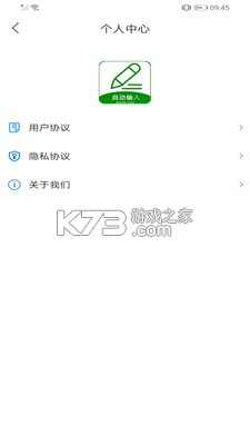 自動評論器 v1.0.1 app 截圖