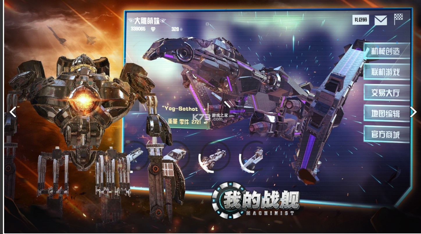 我的戰(zhàn)艦 v1.4161 破解版下載安裝 截圖