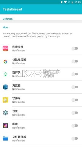 TeslaUnread v5.1.2 最新版破解 截圖