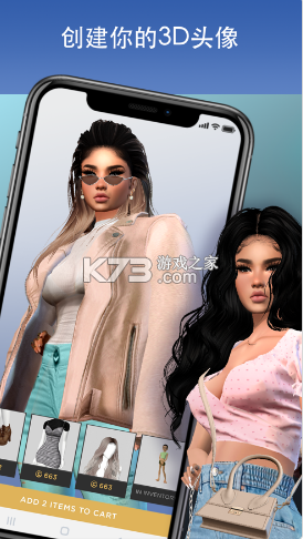 IMVU v6.1.0.60100001 中文版下載破解版無限金幣 截圖