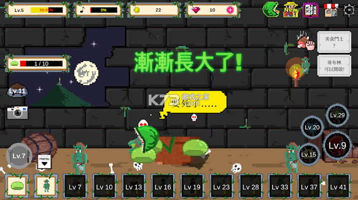 食人植物 v1.0.48 無限金幣鉆石版 截圖