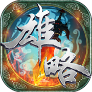 雄略 v1.0 手游