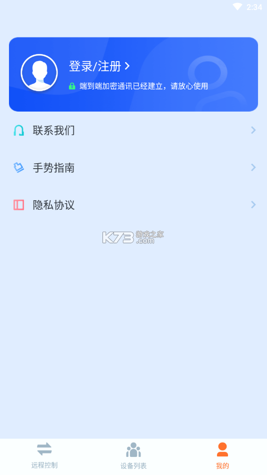 ToDesk遠(yuǎn)程 v4.7.5.1 手機(jī)版 截圖