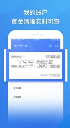 債券通2.0 v2.4.002 app 截圖