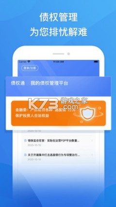 債券通2.0 v2.4.002 app 截圖