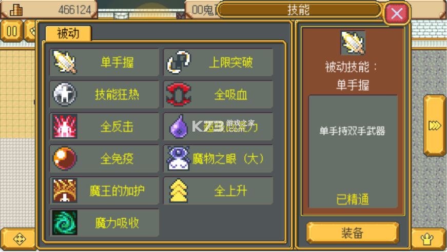 武器店物語 v1.07 下載安裝 截圖