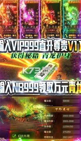 名揚(yáng)沙城 v1.0 殺豬爆充值卡版 截圖