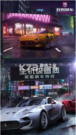 狂野飆車9競速傳奇 v3.8.0k 直裝破解版apk 截圖