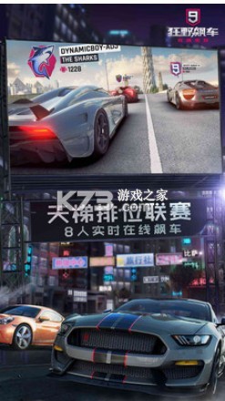 狂野飆車9競速傳奇 v3.8.0k 直裝破解版apk 截圖