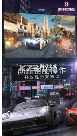 狂野飆車9競速傳奇 v3.8.0k 直裝破解版apk 截圖