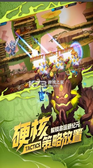 命運戰(zhàn)歌 v1.0.2.11 新服下載 截圖