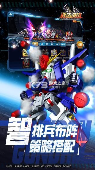 敢達決戰(zhàn) v6.7.8 充值1折平臺 截圖