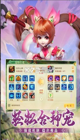 西游女兒國 v1.12.901 2024最新版本 截圖