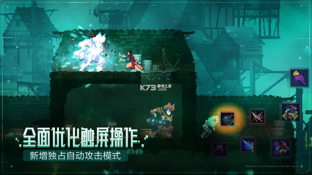 重生細(xì)胞 v3.3.22-bilibili-UO 漢化版 截圖