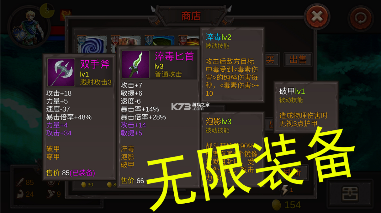 開局一把劍 v0.80 ios破解版 截圖