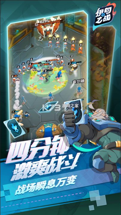 伊甸之戰(zhàn) v1.0.28 taptap版 截圖