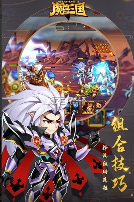 魔獸三國 v1.6.003 充值返利版 截圖