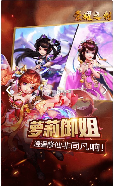 榮耀之劍 v1.0 定制版 截圖