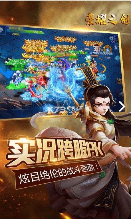 榮耀之劍 v1.0 定制版 截圖