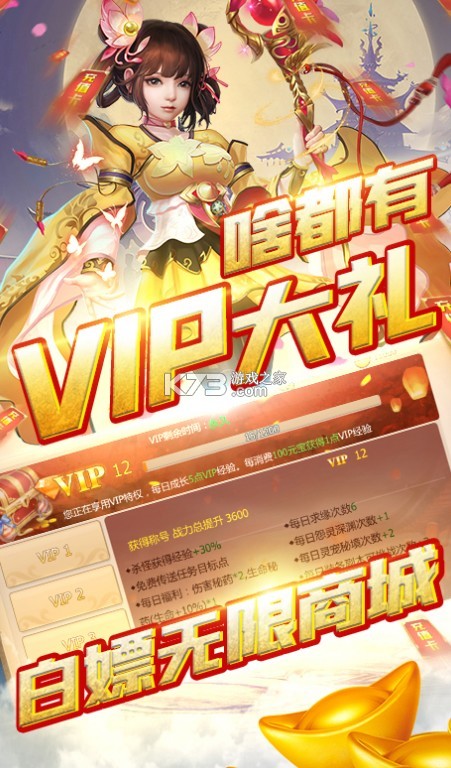 一劍飛仙 v1.0.0 安卓版 截圖