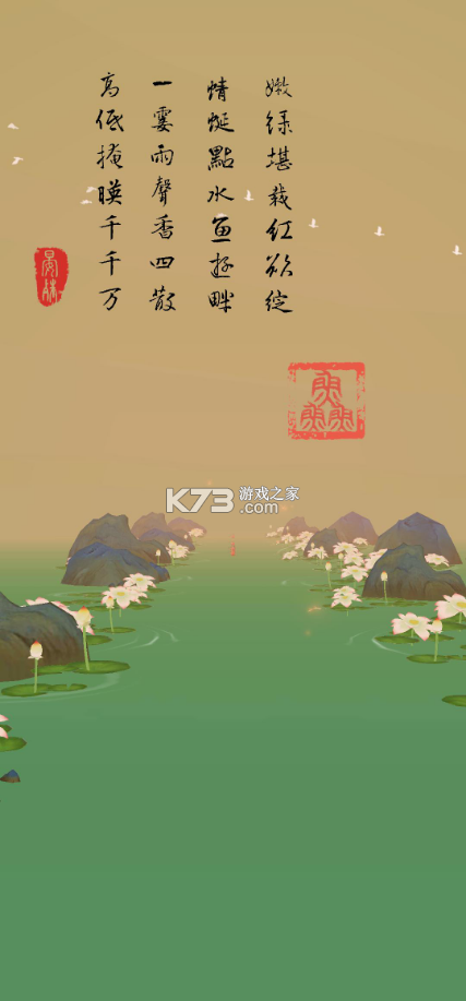 洄溯沙棠 v0.6.0 安卓版 截圖