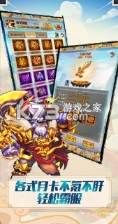 西游戰(zhàn)記 v1.1.0.276 小米版 截圖