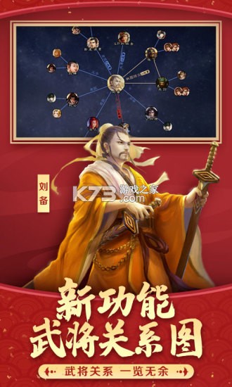 三國殺 v4.3.2 珍藏版本 截圖